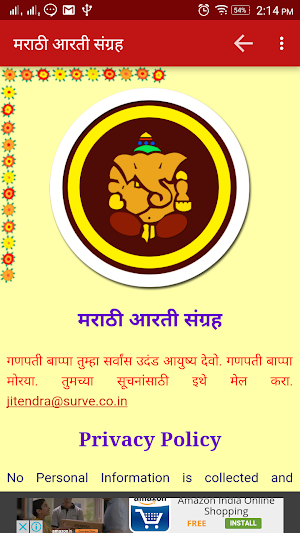 Marathi Aarti Sangrah Screenshot 3