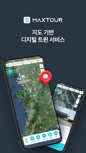 맥스투어 Screenshot 0