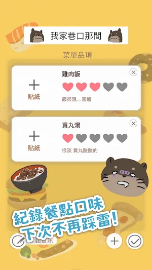 美食筆記 Screenshot 0