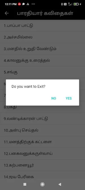 பாரதியார் கவிதைகள் Screenshot 2