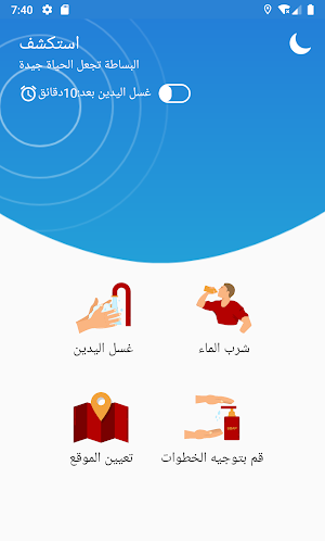 Washing hand reminder Screenshot 0