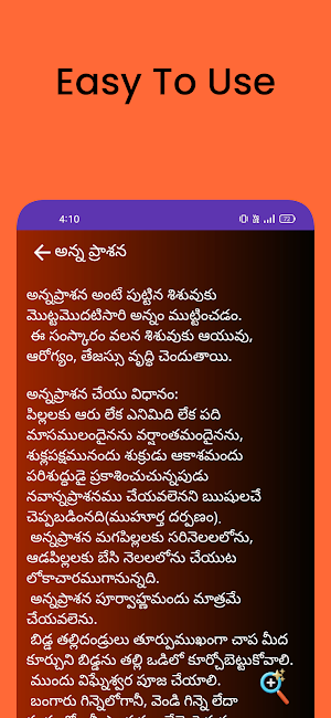Telugu Bhakti Offline Screenshot 2
