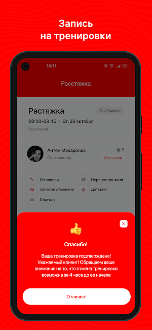Юниорец Screenshot 2