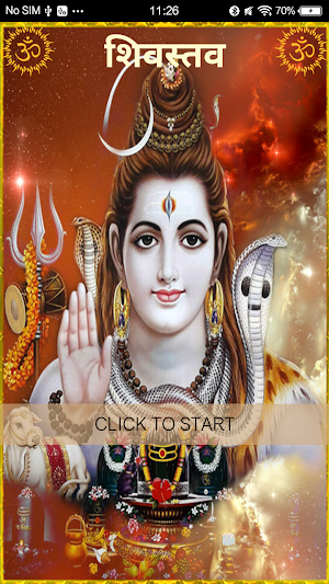शिवस्तव / ShivStav Screenshot 0