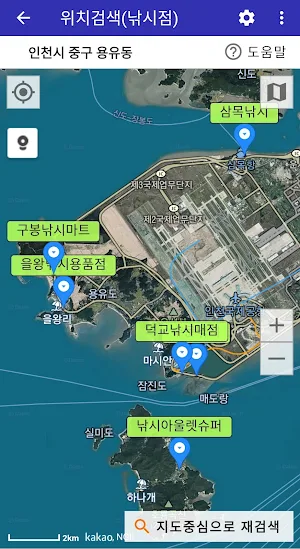 주소찾기 - 상호.지명,전화,로드뷰,CCTV,우편번호 Screenshot 3