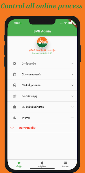 SVN Admin Screenshot 1