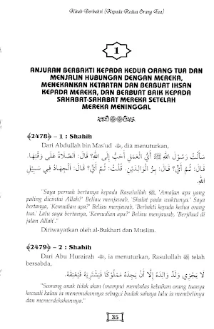 Shahih At-Targhib Wat-Tarhib 5 Screenshot 2
