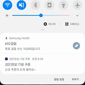 검은전설 쿠폰 Screenshot 2