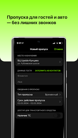 Upside Kuntsevo Screenshot 2
