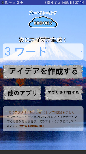 ブルックスブレーンストーミング Screenshot 1