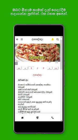 kema wattoru කෑම වට්ටෝරු (SL) Screenshot 3