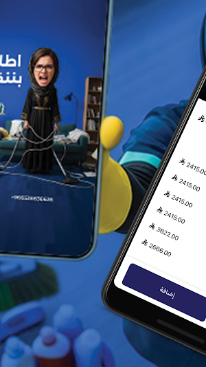 ايادي النهار | Ayadi Alnahar Screenshot 1