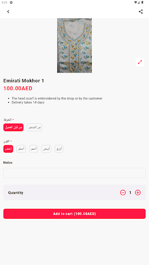 Alkharaz Alfakher Screenshot 1