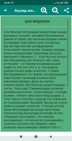 Ақоид матнлари Screenshot 1