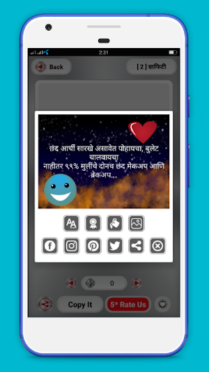 Marathi status  2020  मराठी स्टेटस Screenshot 3