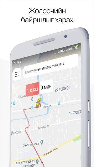 UBCab Screenshot 2