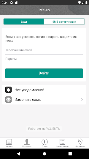 Студия-16 Screenshot 1