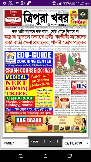 Tripura Khabar Official Screenshot 3