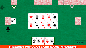 Igra v Duraka (Durak Game) Screenshot 0