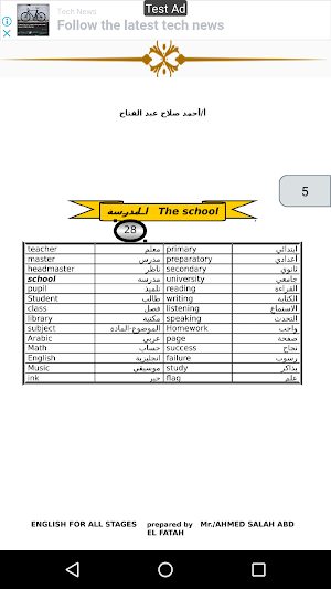 أشهر 1000 كلمة في اللغة الانجليزيه Screenshot 2