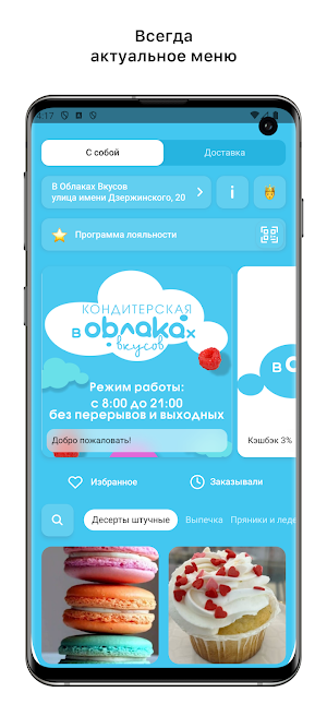 V oblakax app Screenshot 0
