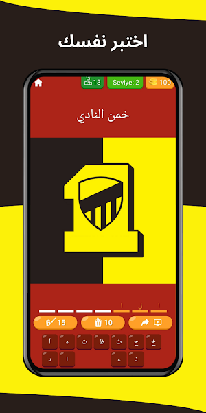 خمن النادي - الدوري السعودي Screenshot 1