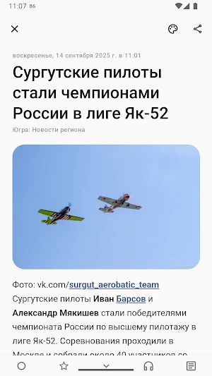 Сейчас в Югре Screenshot 2