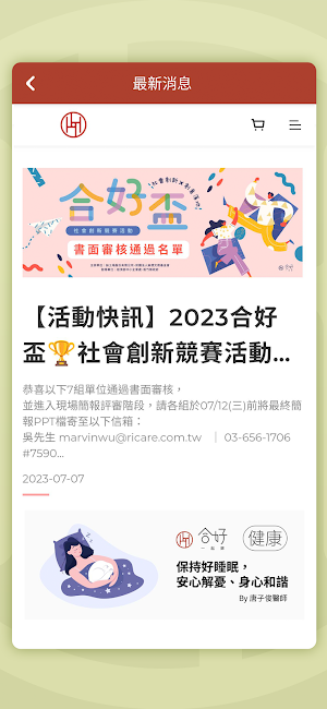竹療癒 好療癒ing Screenshot 1