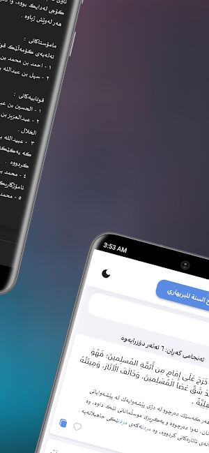 بیر و باوەڕی بەربەهاری Screenshot 3