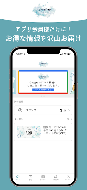 emiiro total care Screenshot 0