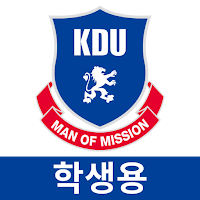 경동대학교 스마트출결 학생용