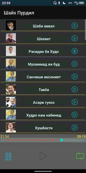Шайх Пурдил Screenshot 0