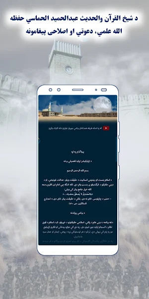 Hamasi Online Madrasa Screenshot 1