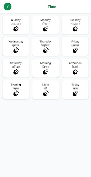 Learn Nepali Screenshot 1