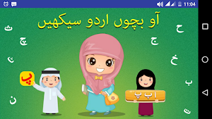 Learn Urdu Kids Screenshot 0