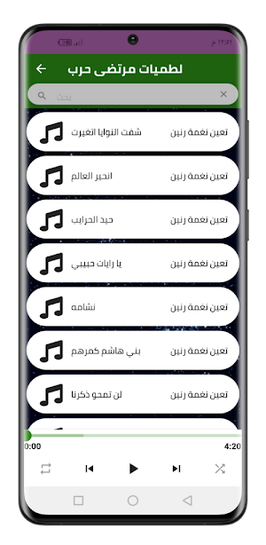 لطميات مرتضى حرب 2022 بدون نت Screenshot 3