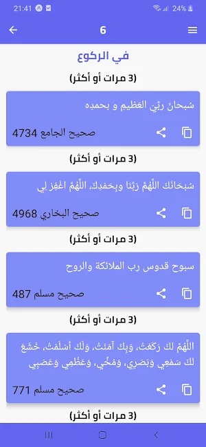دعاء وأذكار Screenshot 1