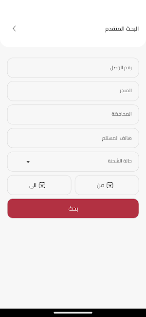 عميل خط الناقل Screenshot 3