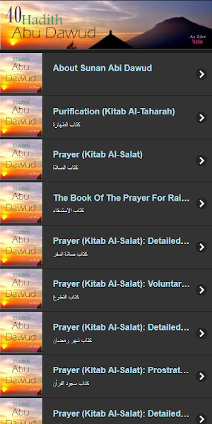 Hadith Abu Dawood Screenshot 0