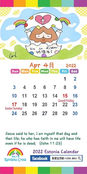 2022 Estonia Calendar Screenshot 2