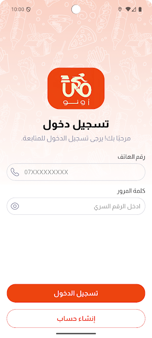 أونو - المندوب Screenshot 0