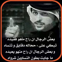 اشعار وقصائد مدح الرجال