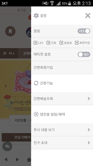 핸즈코리아 Screenshot 1
