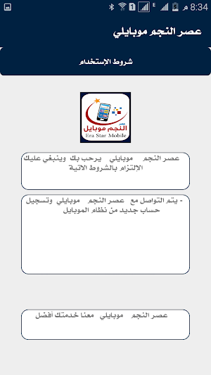 عصر النجم الذهبي Screenshot 2