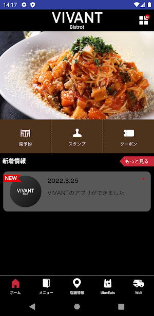 Bistrot VIVANT 公式アプリ Screenshot 1
