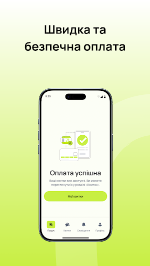 Денис довезе Screenshot 3