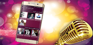 اغاني الشاب خالد بدون Screenshot 3