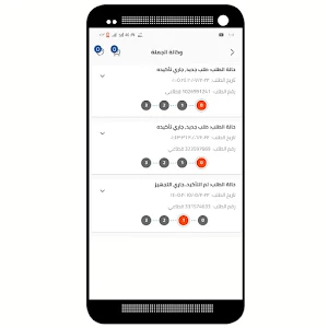 وكالة الجملة Wikalt Aljumla Screenshot 2
