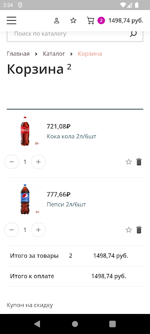 Призма Опт Screenshot 3