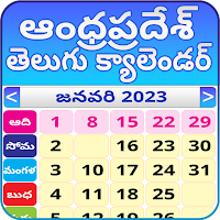 Telugu Daily Calendar 2023